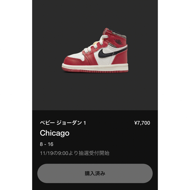 Jordan Brand（NIKE）(ジョーダン)のAir Jordan1 Retro High Og ベビーシューズ シカゴ キッズ/ベビー/マタニティのベビー靴/シューズ(~14cm)(スニーカー)の商品写真