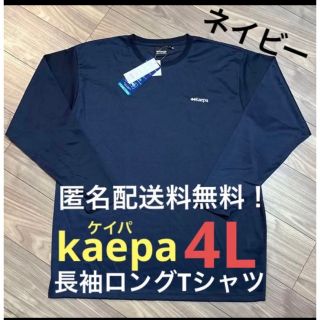 ケイパ(Kaepa)の4LネイビーkaepaワンポイントロングTシャツ長袖大きいサイズ(Tシャツ/カットソー(七分/長袖))