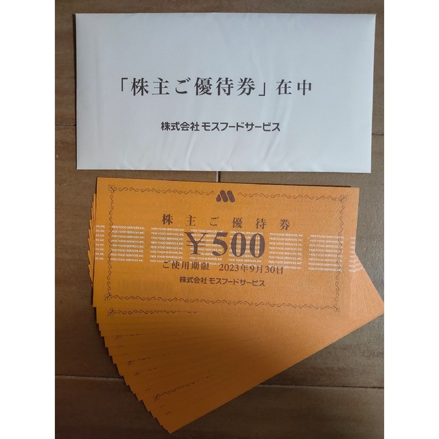 モスバーガー - モスフードサービス 優待券 10000円相当の+inforsante.fr