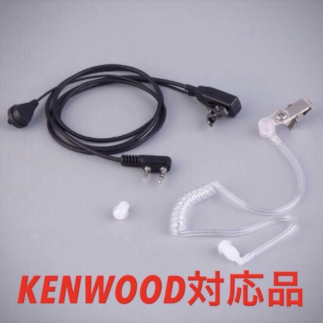 インカムマイク KENWOOD適応 イヤフォン トランシーバー www.jaiba.mg