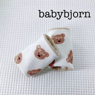 ベビービョルン(BABYBJORN)のハンドメイド　ベビービョルン　韓国生地リバーシブルよだれカバー　#11(外出用品)