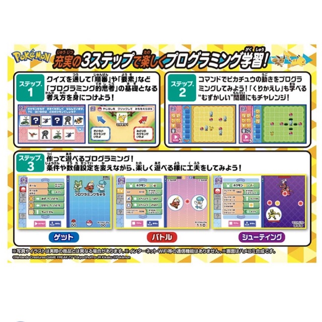 ポケモン(ポケモン)の【最終値下げ】新品 ポケモン ピカッとアカデミー マウスでゲットパソコン プラス キッズ/ベビー/マタニティのおもちゃ(知育玩具)の商品写真