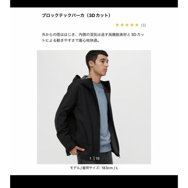 UNIQLO(ユニクロ)のユニクロ　ブラックテックパーカー　ブラック メンズのジャケット/アウター(マウンテンパーカー)の商品写真