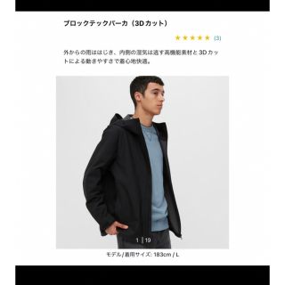 ユニクロ(UNIQLO)のユニクロ　ブラックテックパーカー　ブラック(マウンテンパーカー)