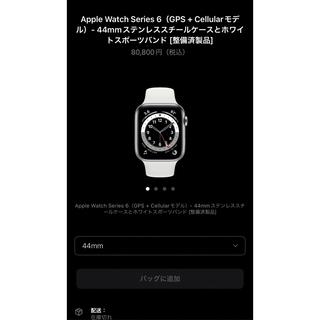 アップルウォッチ(Apple Watch)のApple Watch Series6 （44mm ステンレススチール）(腕時計(アナログ))