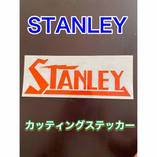 STANLEY カッティングステッカー　オレンジ(その他)