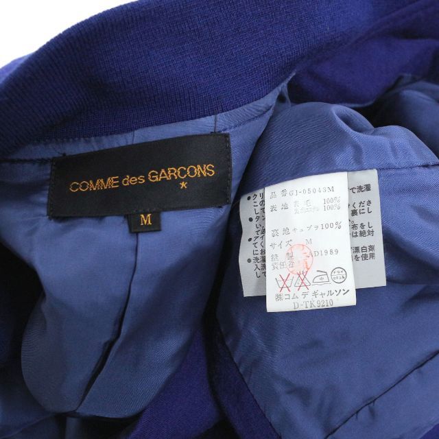 コムデギャルソン 1989AW ウールジャージーリブカラークロップド