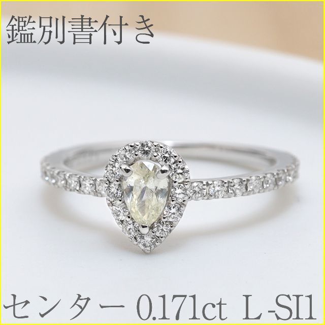 最新作の 【鑑別書付】ペアシェープダイヤモンドの上品なリング Pt