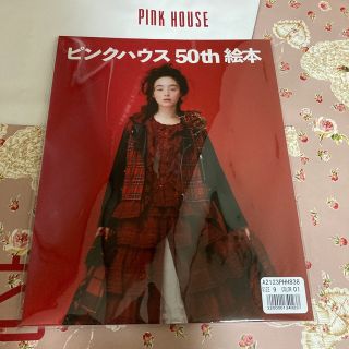 ピンクハウス bare 総柄 RED レッド セレブ 高級 希少 レア アニマル