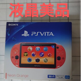 プレイステーションヴィータ(PlayStation Vita)のPlayStation®VitaPCH-2000シリーズネオオレンジ液晶美品(携帯用ゲーム機本体)