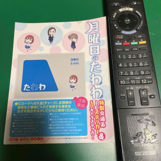 月曜日のたわわ 特製交通系ICステッカー(その他)