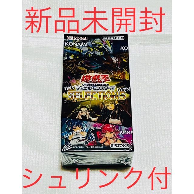 遊戯王OCG SELECTION 5    1BOX 新品　未開封　シュリンク付