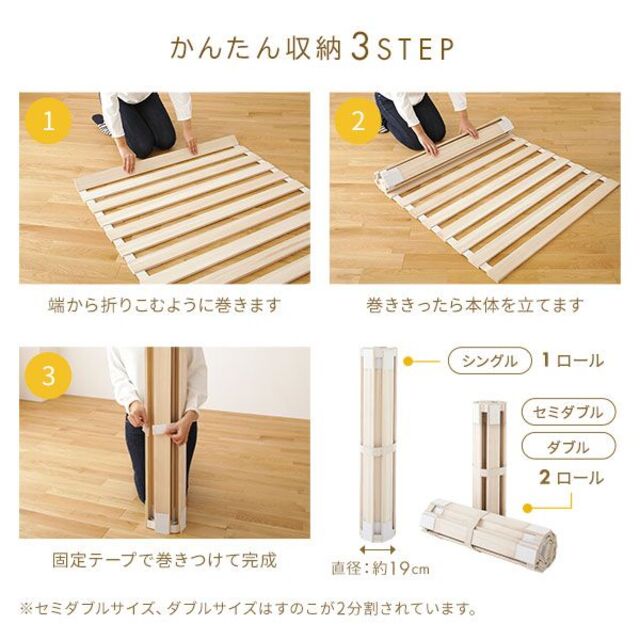 送料無料 すのこベッド セミダブル 天然木 通気性 桐 軽量 ロール式 布団 に インテリア/住まい/日用品のベッド/マットレス(すのこベッド)の商品写真