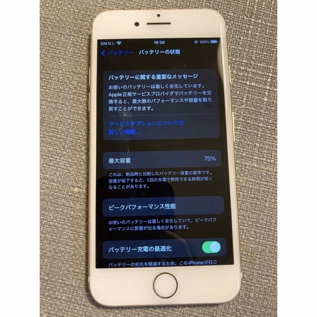 おてごろ価格 iPhone7 128GB 