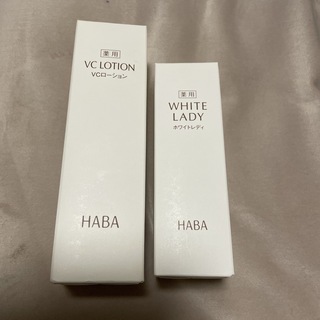 ハーバー(HABA)のHABA VCローション、ホワイトレディセット(化粧水/ローション)