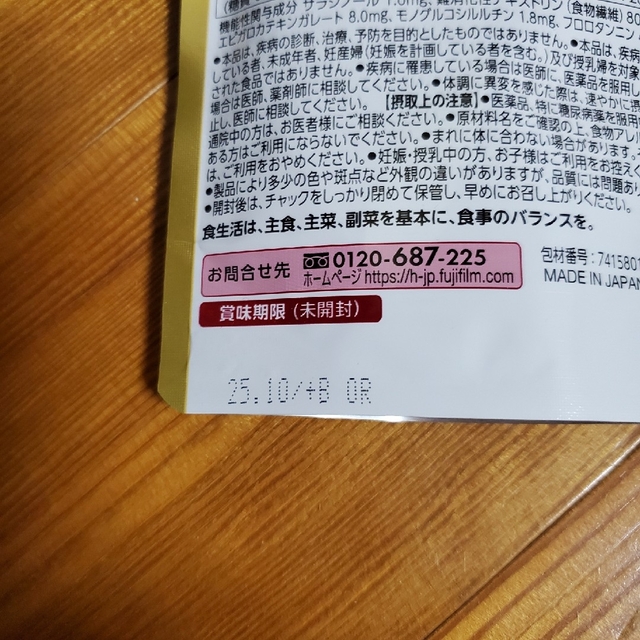 メタバリアプレミアムEX 30日分(240粒) 2