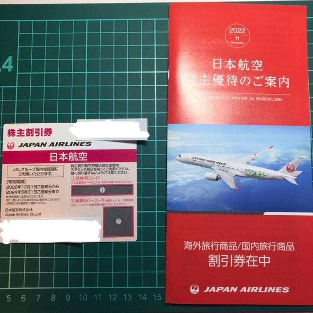 JAL(日本航空)(ジャル(ニホンコウクウ))のJAL株主優待券　日本航空　1枚 チケットの乗車券/交通券(航空券)の商品写真