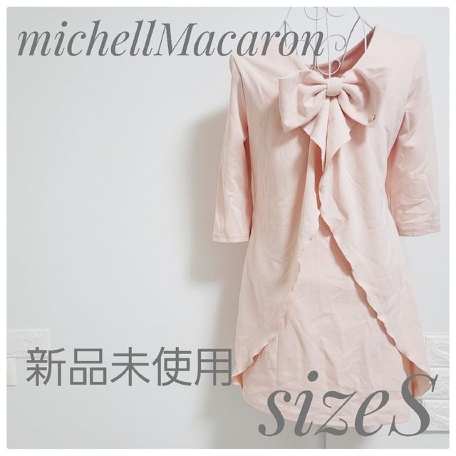 michellMacaron(ミシェルマカロン)の新品未使用 michellMacaron シュエットバックリボンワンピース レディースのワンピース(ひざ丈ワンピース)の商品写真