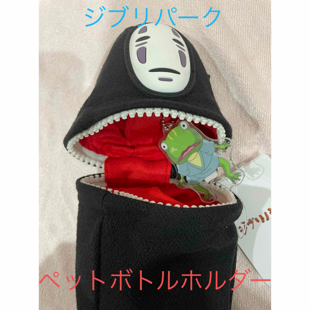 ジブリパーク限定 カオナシペットボトルホルダーの通販 by ジブリパーク限定 カオナシペットボトルホルダーの通販 by