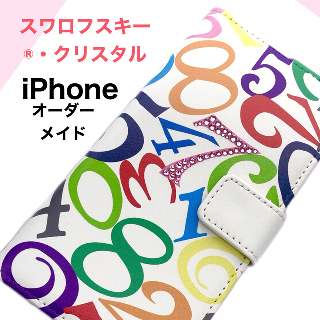 表地オリジナル　iPhone手帳型ケースSE3 13 14 数字モード系　管理C-1