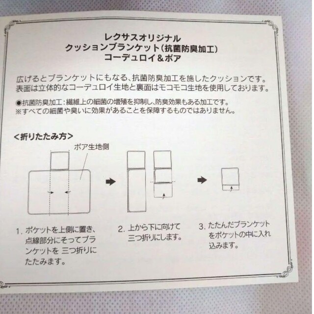 トヨタ(トヨタ)のレクサス　クッションブランケット　今季　コーデュロイ×ボア　ネイビー インテリア/住まい/日用品のインテリア小物(クッション)の商品写真