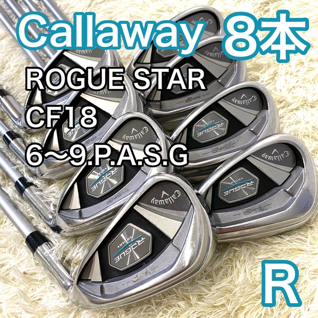 レビューで送料無料】 Callaway - ゴルフクラブ STAR ROGUE 8本
