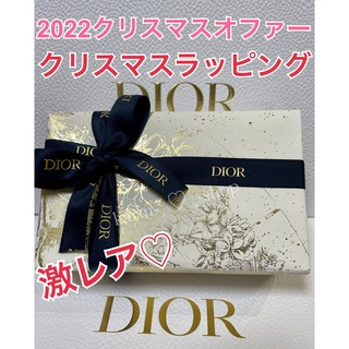 Christian Dior - ディオール ホリデー オファー (数量限定品