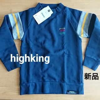ハイキング(highking)の【新品】ハイキング トレーナー ネイビー(Tシャツ/カットソー)