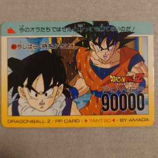 ドラゴンボール ホログラム アマダの通販 13点 | フリマアプリ ラクマ