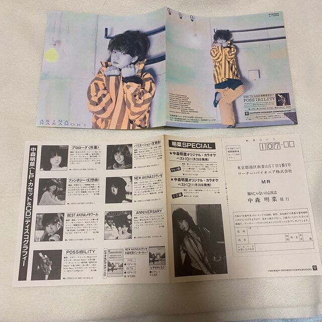 Pioneer(パイオニア)の中森明菜 EP 6枚セット エンタメ/ホビーのCD(ポップス/ロック(邦楽))の商品写真