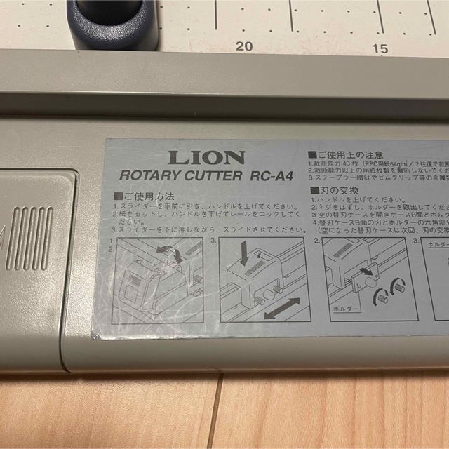 LION(ライオン)の(中古)LION 裁断機 インテリア/住まい/日用品の文房具(はさみ/カッター)の商品写真