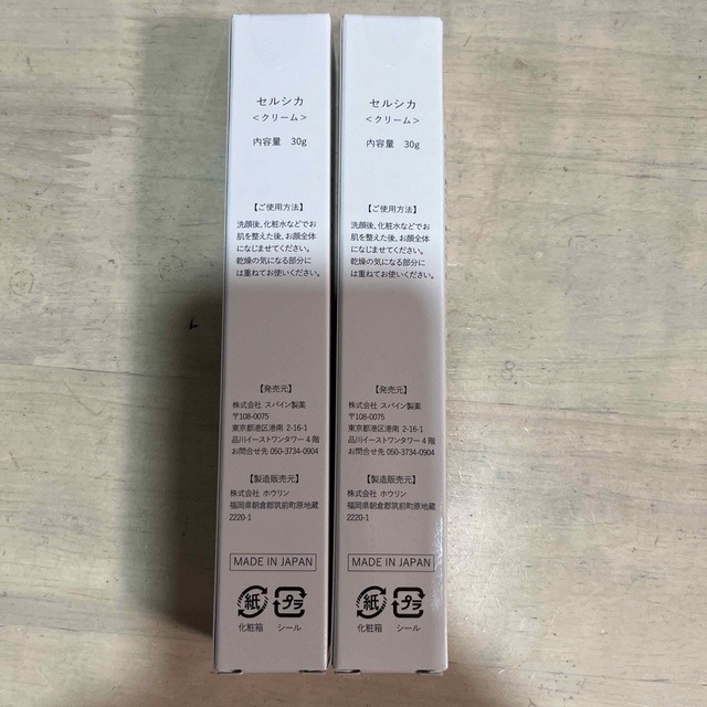 破格値下げ】 CELLCICA セルシカ クリーム 30g × 2本 | solinvet.com 破格値下げ】 CELLCICA セルシカ クリーム 30g × 2本 | solinvet.com