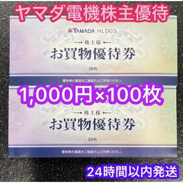 ◉ 阪急 友の会ボーナスコース 90枚  45万円分    Hb5