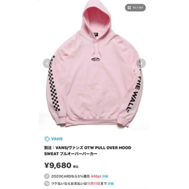 限定完売品 VANS 別注ピンク　¥9.680