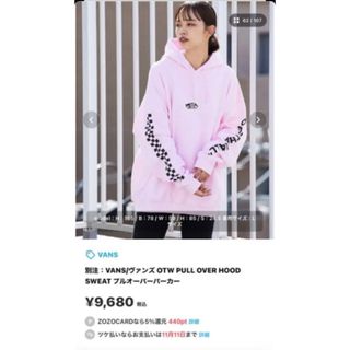 ヴァンズ(VANS)の限定完売品 VANS 別注ピンク　¥9.680(パーカー)