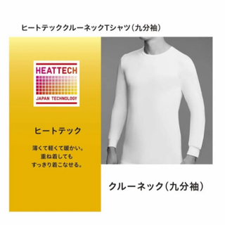 ユニクロ(UNIQLO)のユニクロ ヒートテック クルーネックT 九分袖 ホワイト(Tシャツ/カットソー(七分/長袖))
