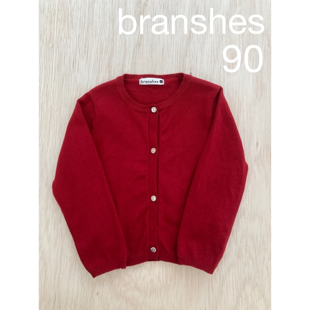 Branshes(ブランシェス)の【美品】ブランシェス　ニットカーディガン　赤 キッズ/ベビー/マタニティのキッズ服女の子用(90cm~)(カーディガン)の商品写真