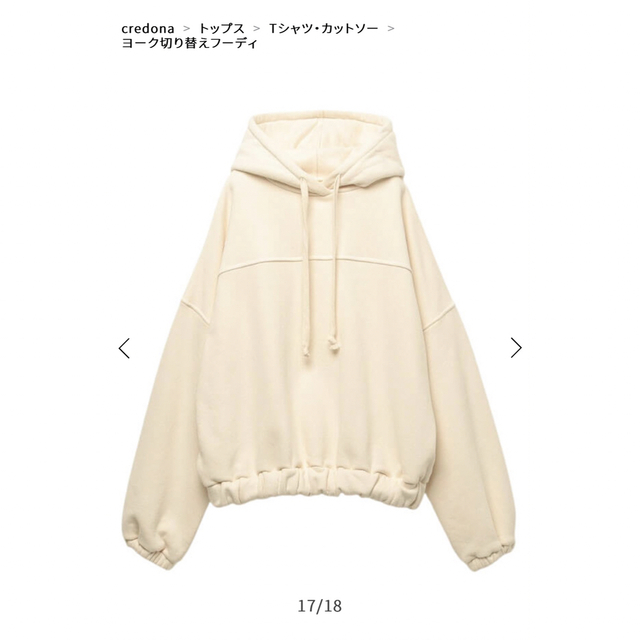 CREDONA ヨーク切り替えフーディ スウェットジョガーPT-