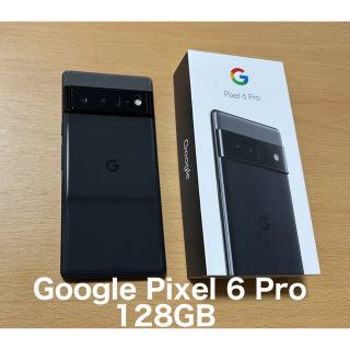 グーグルピクセル(Google Pixel)のGoogle Pixel 6 Pro  Black128GB 美品 値下中(スマートフォン本体)