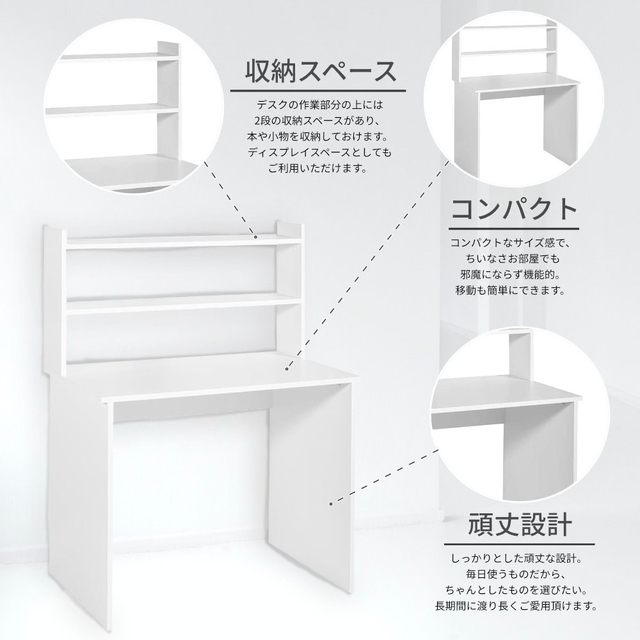 早い者勝ち❣️デスク パソコンデスク 机 白 北欧風 シンプル 棚付き 学習机 インテリア/住まい/日用品のオフィス家具(オフィス/パソコンデスク)の商品写真