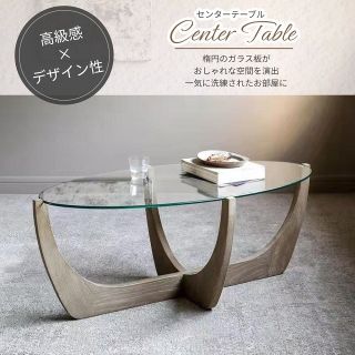 ✨残りわずか✨リビングテーブル テーブル ガラステーブル スタイリッシュ 北欧風(ローテーブル)