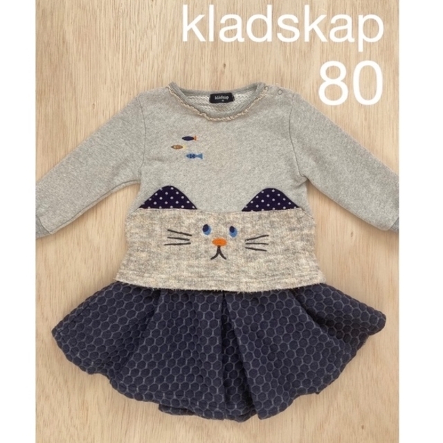 kladskap(クレードスコープ)のクレードスコープ　トップス・スカートセット売り キッズ/ベビー/マタニティのベビー服(~85cm)(シャツ/カットソー)の商品写真