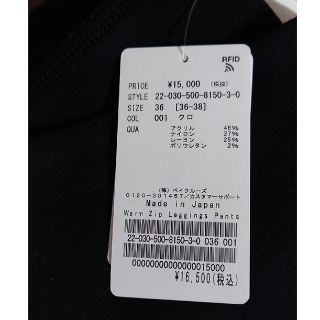 Deuxieme Classe☆Warm Zip レギンスパンツ☆ Deuxieme Classe☆Warm Zip レギンスパンツ☆