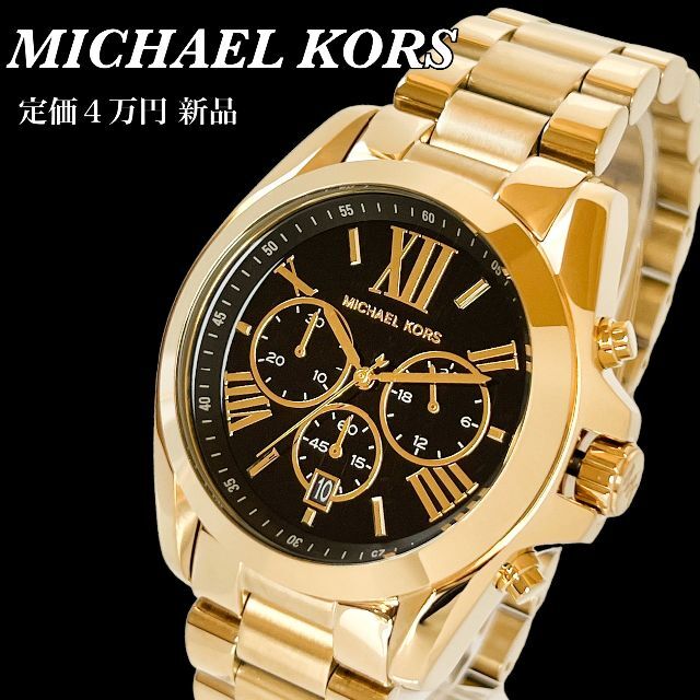 Michael Kors(マイケルコース)の【定価４万円新品】★マイケルコース レディース腕時計★ゴールドxブラック レディースのファッション小物(腕時計)の商品写真