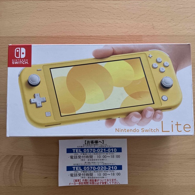 大人気ブランド 任天堂 スイッチライト イエロー - winterparksmiles.com