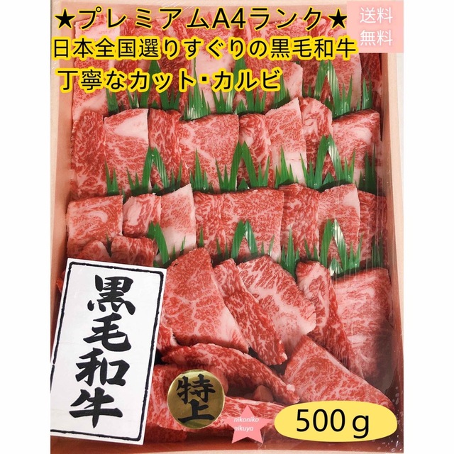 和牛　肉　牛肉　焼肉　・お祝い　特選黒毛和牛カルビ2kg　内祝　ギフト　肉