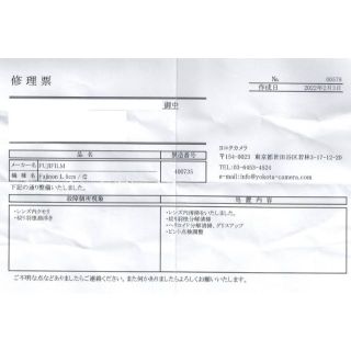LEICA - 3096 OH整備済良品 FUJINON 5cm F2 Leica L ライカの通販 by