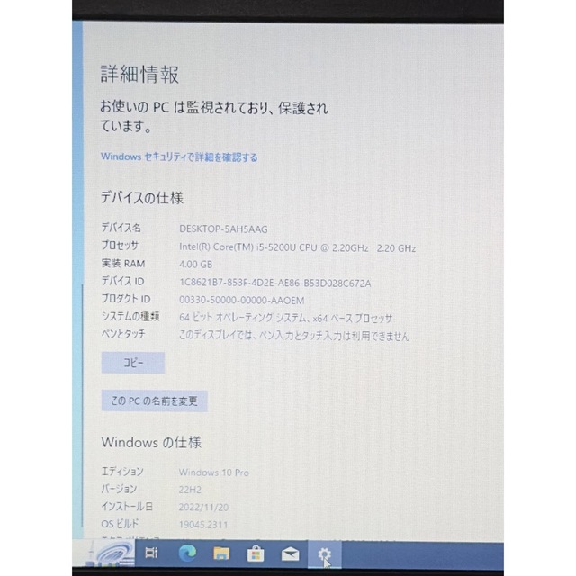 Dynabook i5 4GB 256GB SSD 第五世代