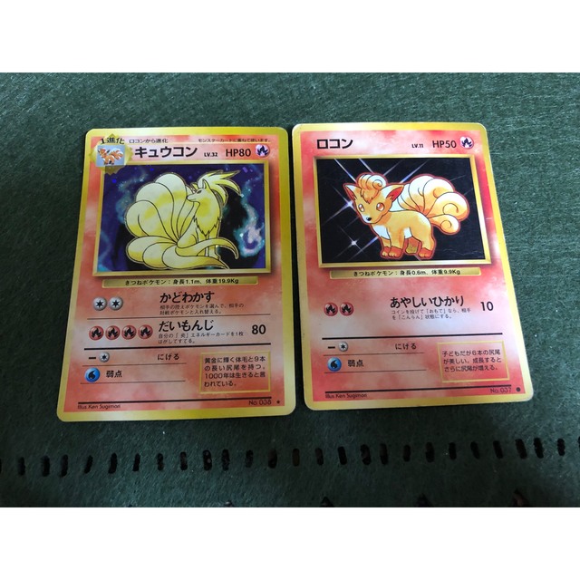 ポケモンカード　旧裏　キラ　ロコン　キュウコン