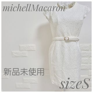 ミシェルマカロン(michellMacaron)の新品未使用 michellMacaron ミシェルマカロン ホワイトレースワンピ(ひざ丈ワンピース)